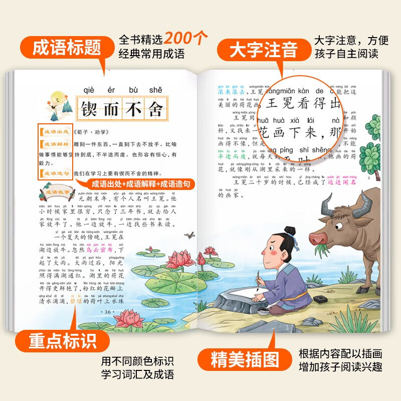 A complete set of 4 authentic phonetic notation books for primary school students of idiom stories, must-read extracurricular reading books for grades 1, 2 and 3 with pinyin readings, Chinese four-character classification idiom stories collection, children's picture books, interesting readings, classic fables, enlightenment early education books, children's books