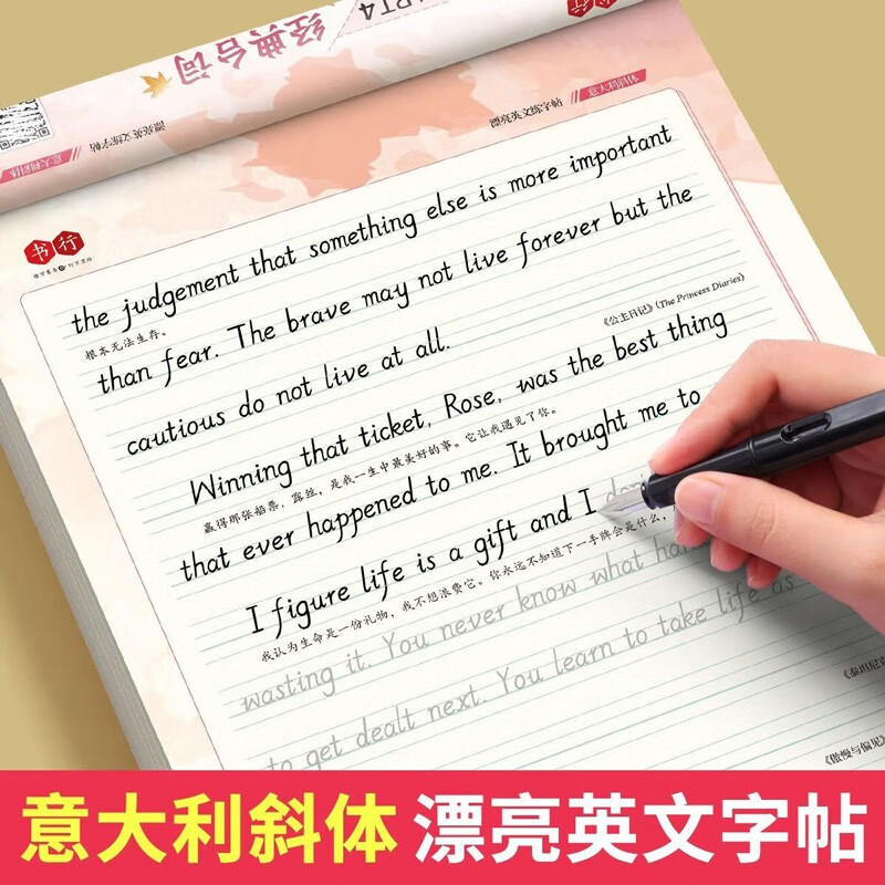 Book line English practice copybook beautiful English handwritten printed Italian italic round calligraphy adult junior high school and high school Italian italic