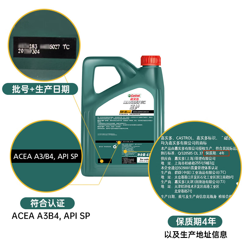 Castrol Magnetic Protector E Version Fully Synthetic Motor Oil Lubricant 5W-40 SP A3/B4 4L Car Maintenance