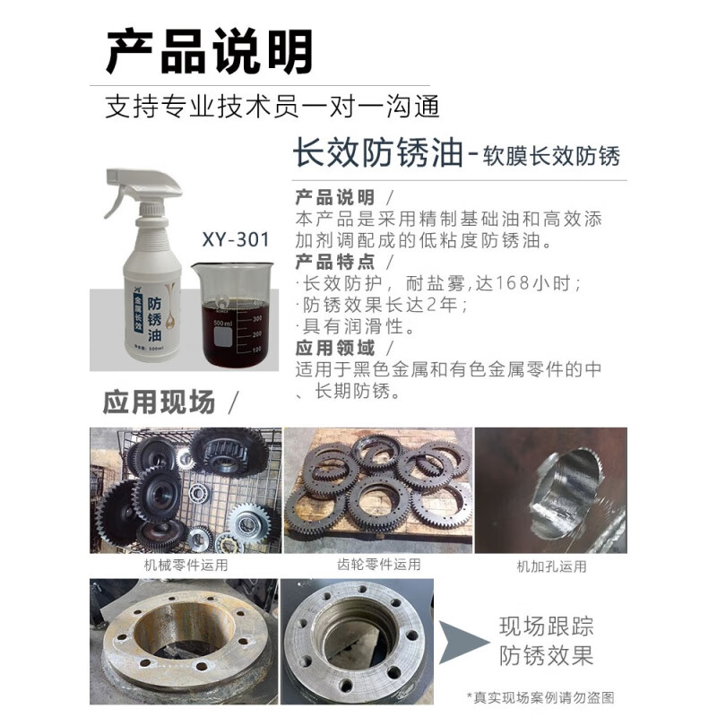 Metal surface rust removal and anti-rust oil mold special long-lasting anti-rust agent transparent hard film anti-rust oil film stainless steel vapor phase anti-rust oil (1L) comes with gloves