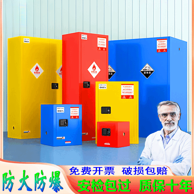 Explosion-proof cabinet, dangerous goods storage cabinet, industrial hazardous chemicals, chemical safety cabinet, paint cabinet, fire-proof and explosion-proof box, 110-gallon yellow#, upgraded and thickened/packaged to pass security inspection