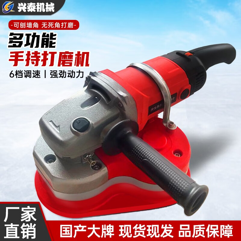 The central shopkeeper's handheld cement grinder is a multi-functional concrete wall and floor putty planer. Three-head dust-free floor grinder is an enhanced handheld grinder + vacuum + extended hand.