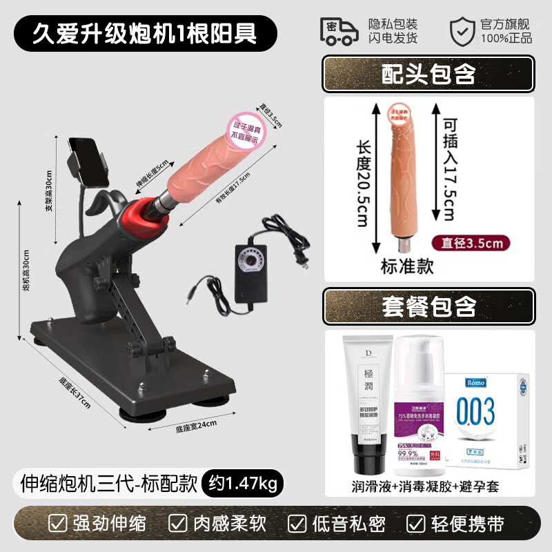 Jiuai gun machine simulated penis female masturbation device fully automatic telescopic pile driver inserts penis adult sex toy upgrade 1 penis screen display bracket