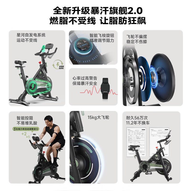 Shuhua (SHUA) Guardian spinning bicycle home self-generating intelligent resistance-adjusting magnetic control indoor bicycle SH-B386G