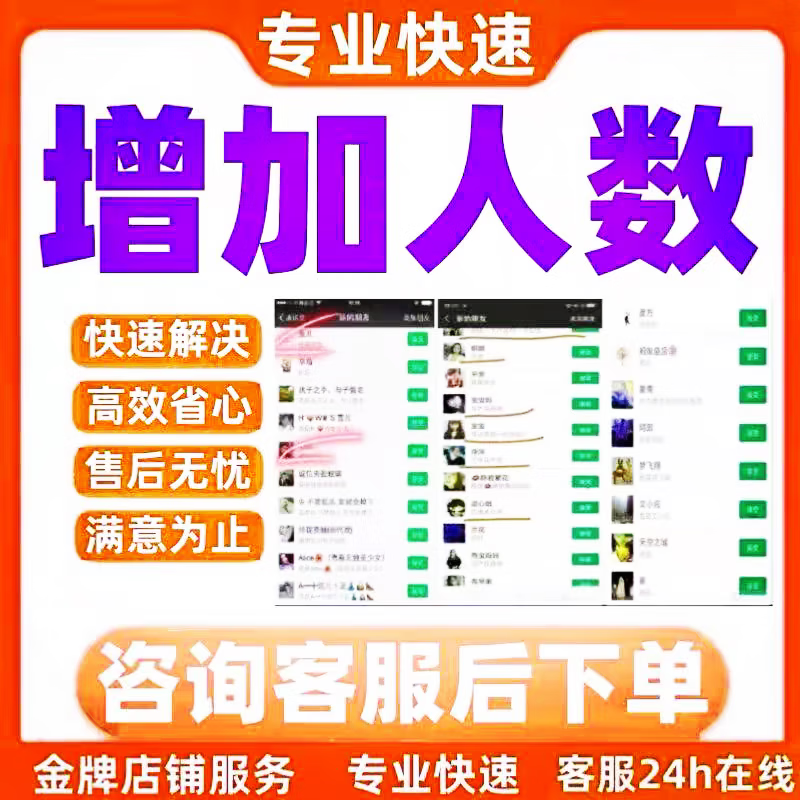 Add friends on corporate WeChat to increase the number of people. The company's mission is to attract new customers, attract friends, and expand the VX list to make up the number.