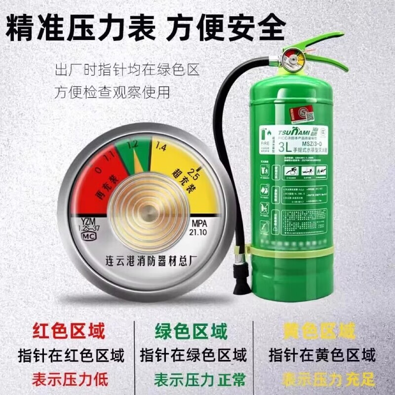 Water-based fire extinguisher 6l genuine green household shop vehicle vehicle anti-freeze 4 kg 3L 6 liters 3C certified fire extinguisher 3L water-based high temperature explosion-proof home/store/company national standard water-based
