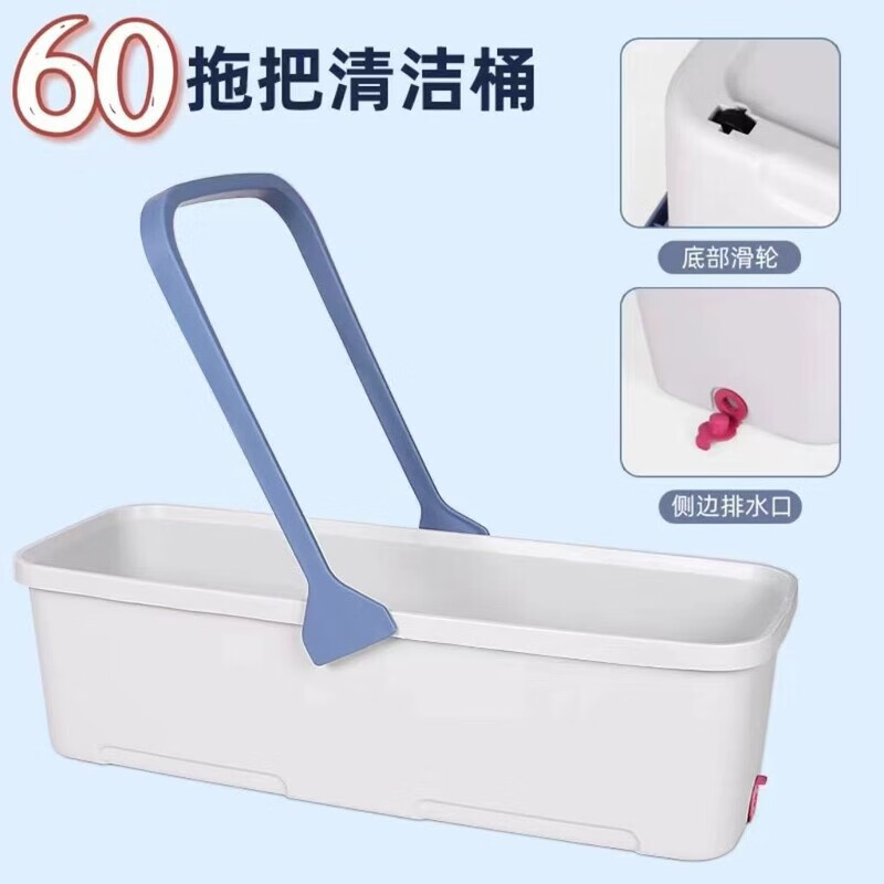 Mobile mop pool bucket rectangular large 70cm wheeled drainable mop cleaning basin mop bucket household cleaning bucket wheeled mop bucket bottom 62 #without drain board#