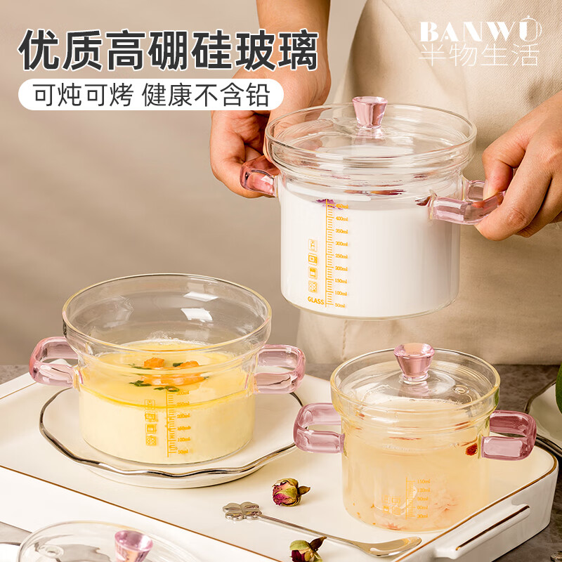 Half-life glass stew pot, steamed egg bowl, steamed egg custard special bowl, steam bowl, glass bowl, steam cup, bird's nest water-proof stew pot, steamed egg cup, pink binaural glass stew pot with scale 450ml