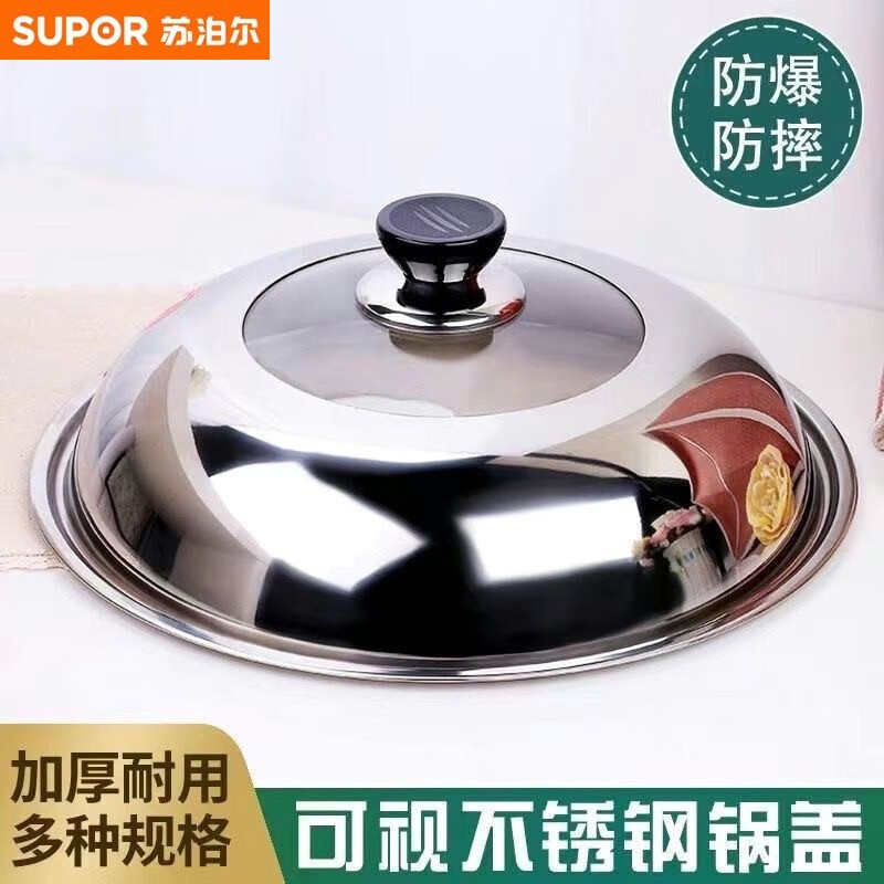SUPOR is suitable for Supor stainless steel pot lids, household wok lids 32cm and 34cm wok lids, universal transparent pots, suitable for pots with an inner diameter of 28-29.5cm, 30cm