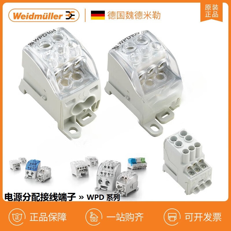 Weidmüller branch terminal WPD 109/108/106/105/305/107/104/100 WPD 108