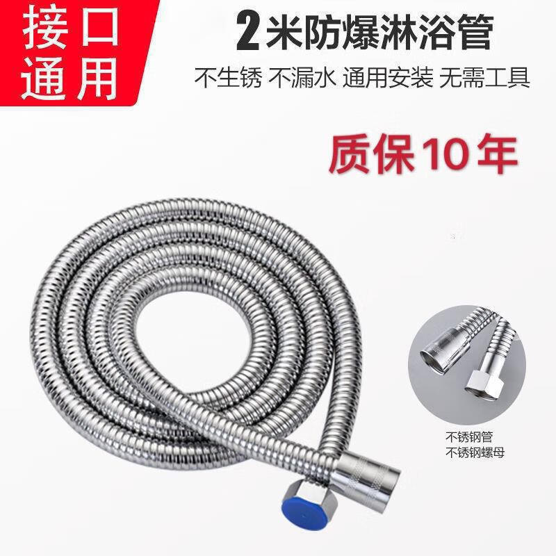 Mihong stainless steel 304 encrypted explosion-proof shower hose extended shower head water heater pipe 1.5 meters encrypted