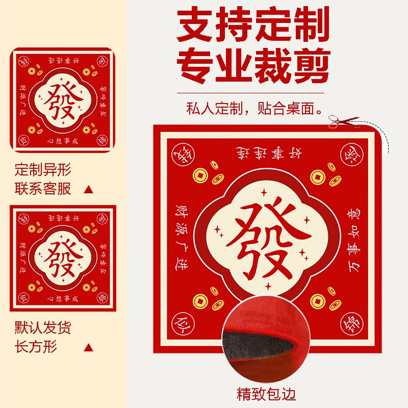 Zhishu New Chinese Mahjong Mat Thickened Silent Non-slip Mahjong Table Mat Tablecloth Square Square Table Poker Card Special Time Lai Lun Red 80*80cm (Best Selling Size)