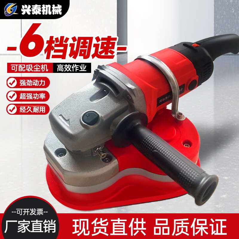 The central shopkeeper's handheld cement grinder is a multi-functional concrete wall and floor putty planer. Three-head dust-free floor grinder is an enhanced handheld grinder + vacuum + extended hand.