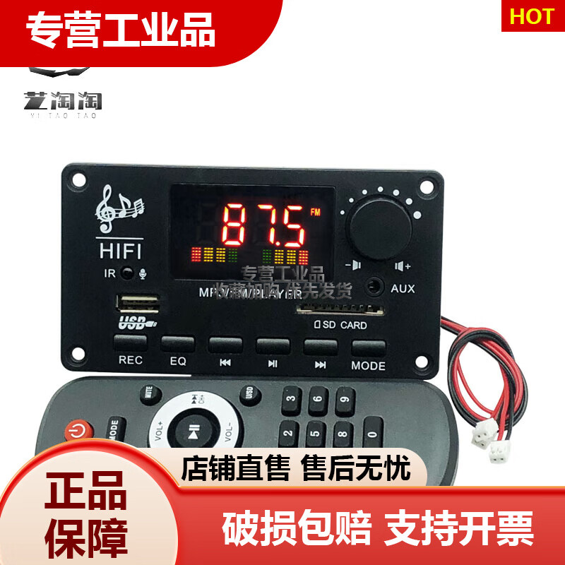 12V with power amplifier 2*50W stereo power amplifier Bluetooth decoder board color screen with recording call lossless radio motherboard