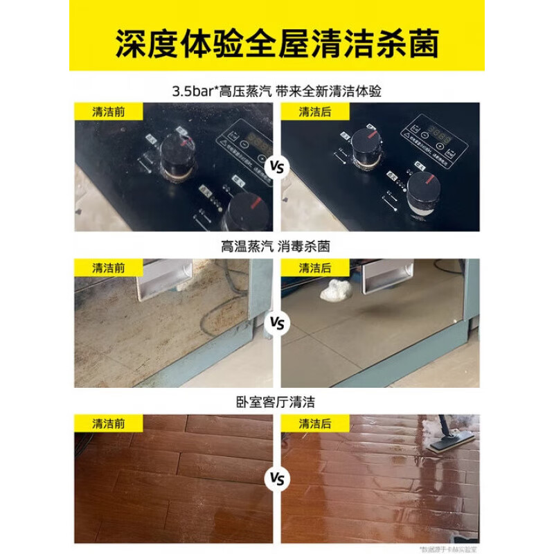 KARCHER German Kach steam cleaner high temperature and high pressure oil fume kitchen air conditioner multi-function all-in-one cleaning machine SC3D SC3D flagship version