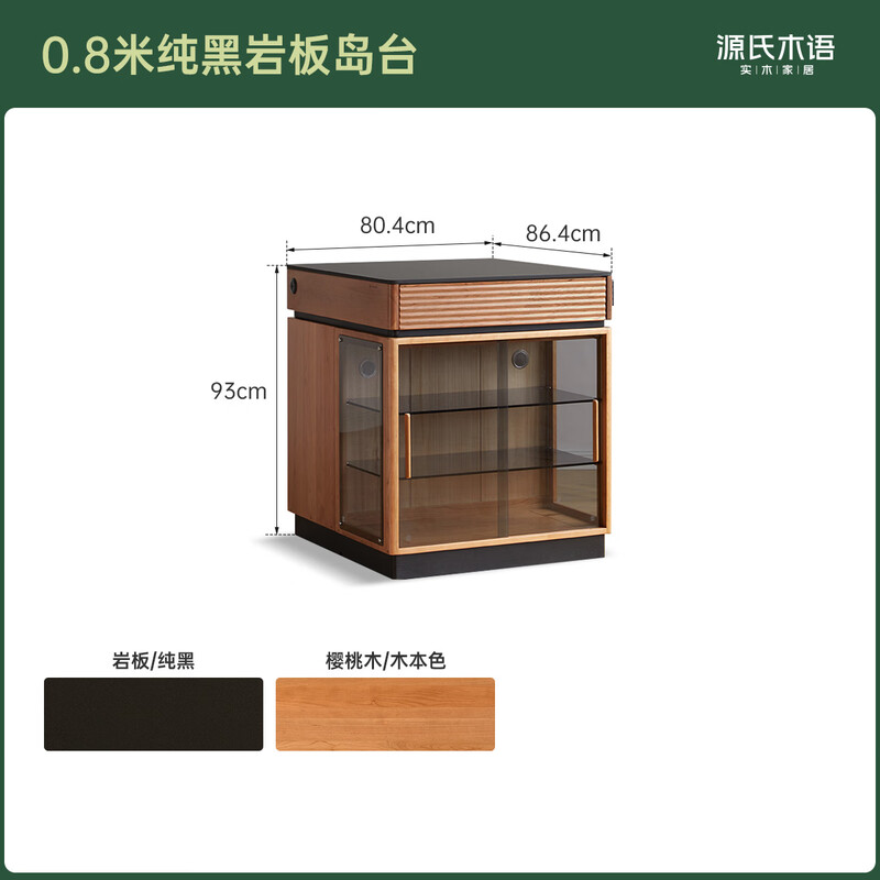 Genji Muyu solid wood dining table multi-functional bar table restaurant retro cherry wood side cabinet 0.8m pure black slate island