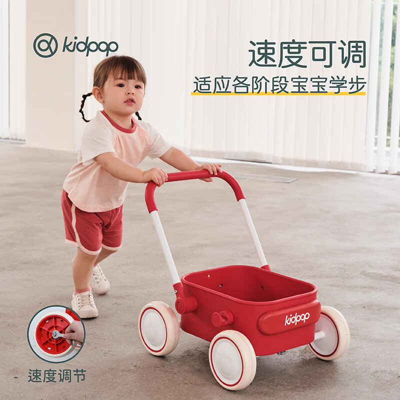Kidpop baby walker adjustable speed baby multifunctional stroller anti-rollover walker one-year-old gift vitality red