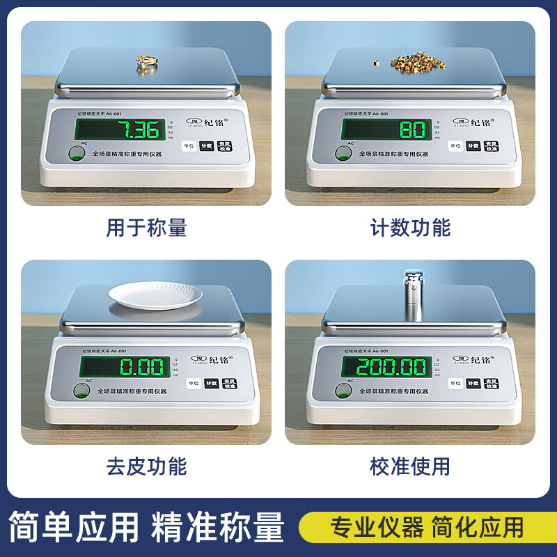 JM JIMING electronic balance scale 0.01g gold gram scale A6 traditional Chinese medicine weighing scale laboratory high-precision digital screen electronic scale high-precision disc-range 600g/accuracy 0.01 free weight