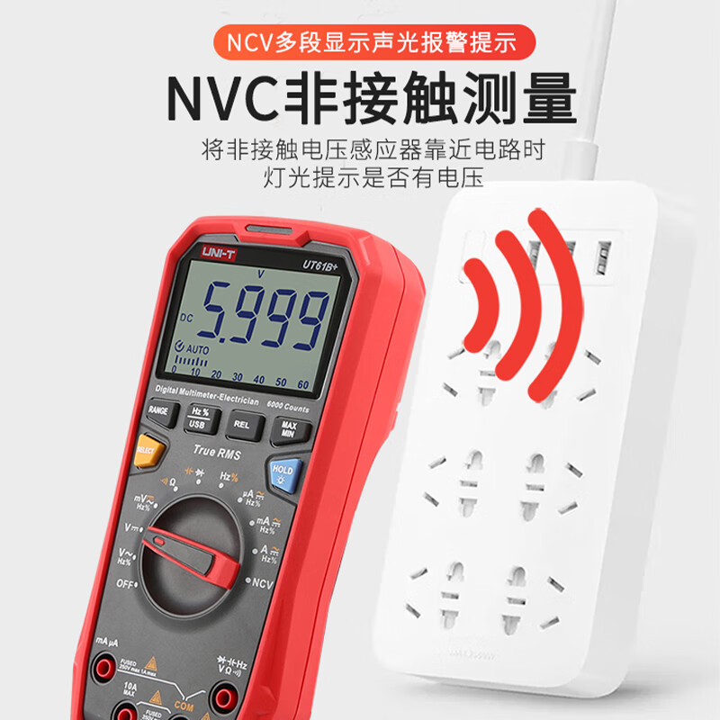 UNI-T digital multimeter, intelligent anti-burn multimeter, high-precision household voltmeter, electrician-specific ammeter, UT61B+ large capacitance/NCV measurement