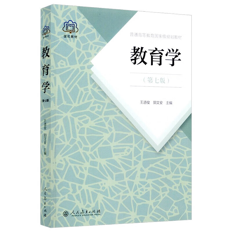 333 Education Comprehensive Postgraduate Entrance Exam Textbook Sun Peiqing’s Chinese Education History + Wu Shiying’s Foreign Education History Tutorial + Wang Daojun’s Education