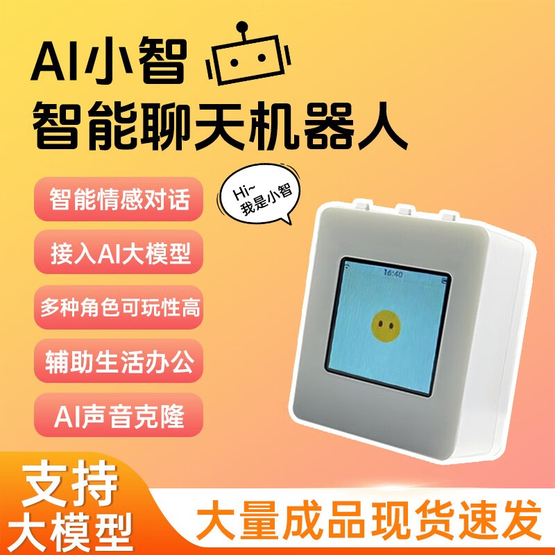 Brother Xia recommends deepSeek/Doubao Xiaozhi esp32 finished AI large model intelligent voice dialogue robot ai Xiaozhi 1.54-inch TFT color screen pink