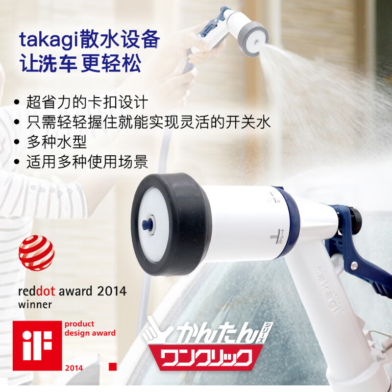 Takagitakagi shower car wash shower Sanxie quick-connect car wash shop shower head normal pressure weak water shower 10X6.5 plastic quick-connect