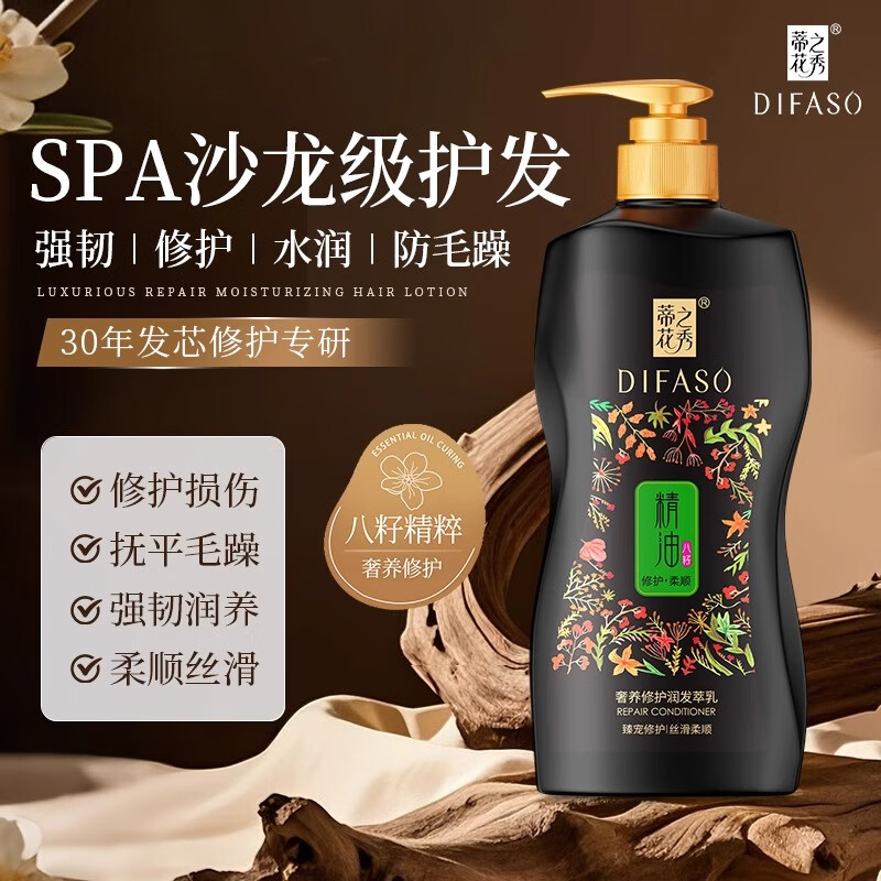 Dihuazhixiu Conditioner Essential Oil Luxurious Repair Conditioner 700g Smooth and improve dryness and frizzy hair, hydrating and lasting fragrance