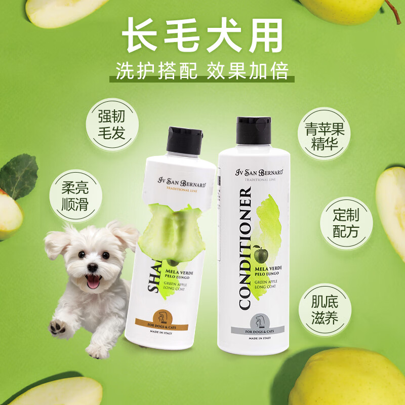 Isana imported from Italy isb classic pet bath shampoo dog bath shower gel green apple shampoo 1000ML