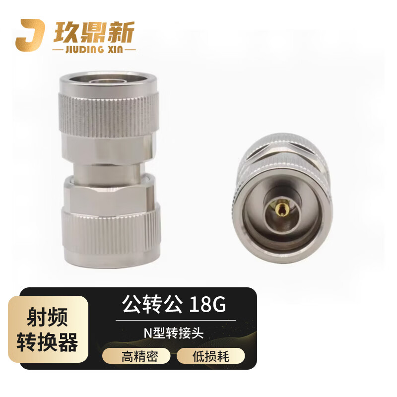 Jiudingxin N-type high frequency RF coaxial adapter 50 ohm feeder connector 18G N male to N male straight 1 piece N-JJ-18