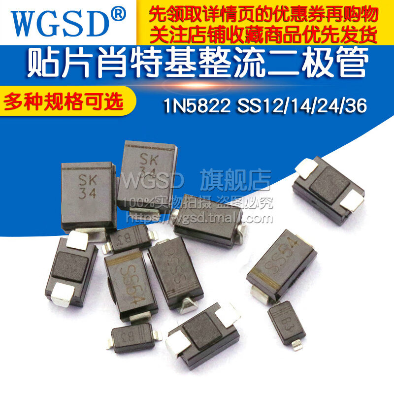 Dafuri 1N5822 SS12/14/24/36 1N5819 1N5824 SR160 SMD Schottky SS12 SMA diode (50 pcs)