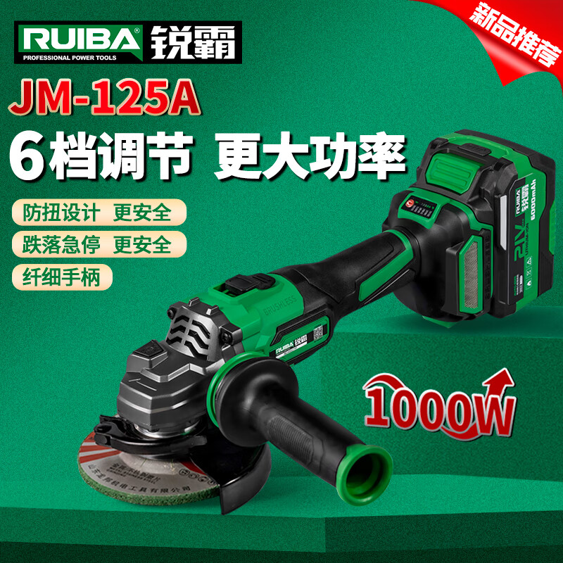 Ruiba brushless lithium electric angle grinder, electric polishing and grinding machine JM-125A polishing machine, cutting machine, hand grinder, hand grinding wheel Ruiba angle grinder JM-125A 8.0 one-power package