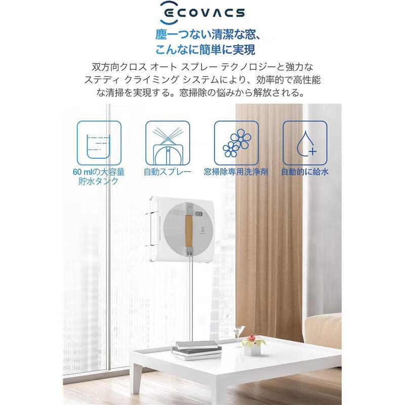 ECOVACS Japanese Direct Mail Window Cleaning Robot Household Fully Automatic Electric Window Cleaning Artifact Water Spray Window Cleaning Smart W1 PRO White Requires Transformer