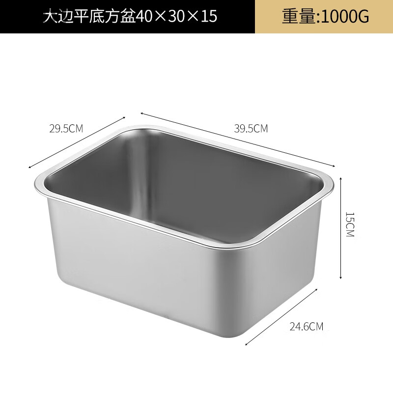ABDT stainless steel square basin thickened extra large stainless steel basin rectangular flat bottom with cover deep square basin vegetable basin fast food basin large side flat bottom square plate 50x35x10cm