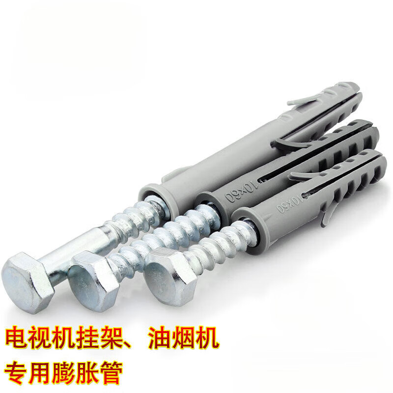 Vinoa 8mm, 10mm, 12mm TV 10 sets of rack mounting range hood expansion screws/external hexagonal plastic nail expansion 10*80 tube + 6*80 hexagonal nails - 10 sets