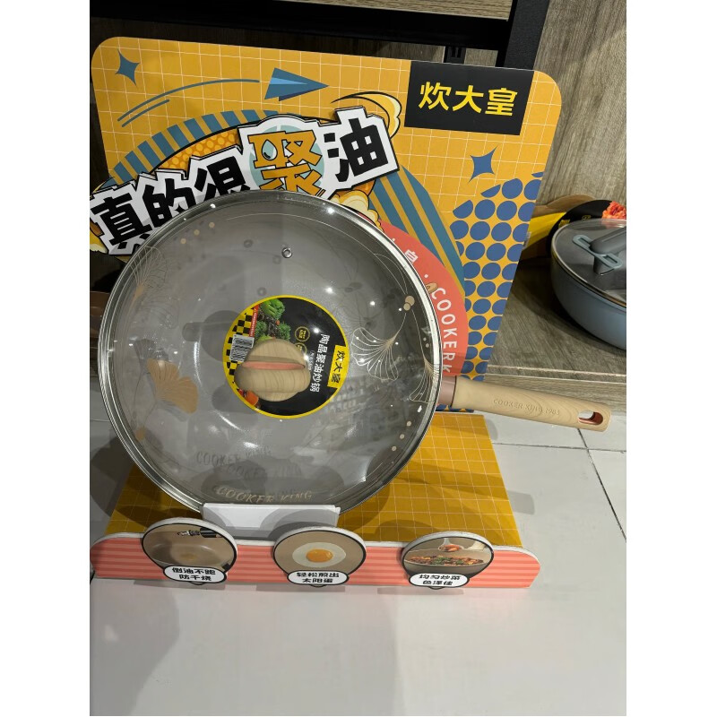 Cui Dahuang 32cm pottery crystal polyoil non-stick wok with lid induction cooker gas stove household fashion 6432TJ