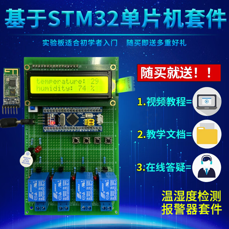 Zejie based on STM32 microcontroller DHT11 temperature and humidity detection control greenhouse environment monitoring alarm kit temperature and humidity detection control/package four