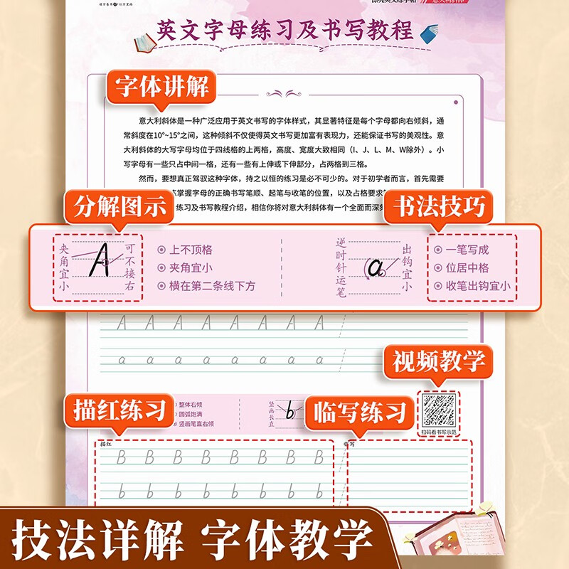 Book line English practice copybook beautiful English handwritten printing Italian italic round calligraphy adult junior high school and high school students handwritten printing