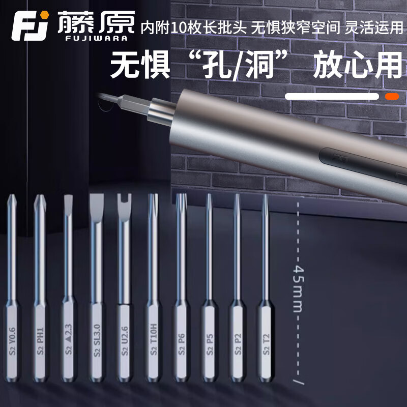 Fujiwara electric screwdriver rechargeable household small mini electric screwdriver machine wireless screwdriver 32-in-1 refined electric screwdriver
