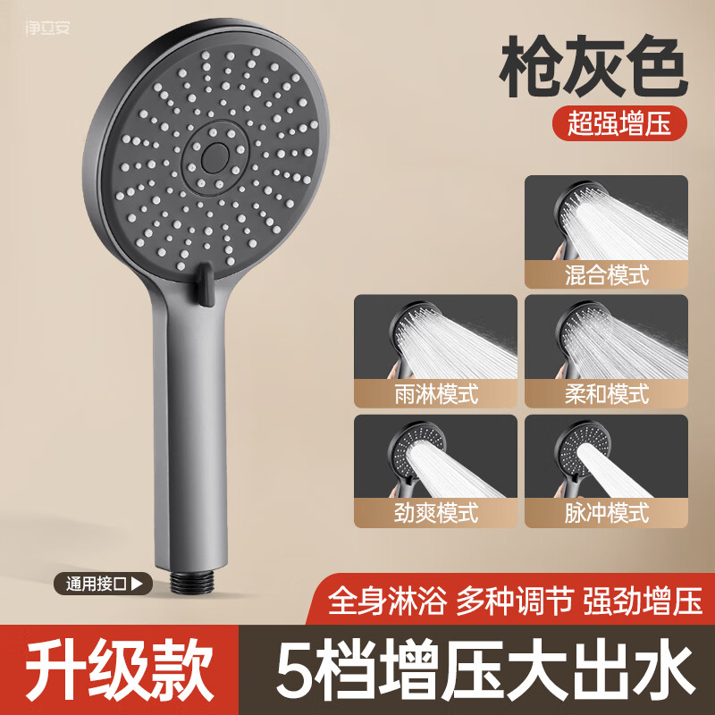 Jomoo's new German supercharged shower head shower super pressure large water output bath faucet spray shower head set flagship version gun gray supercharged shower head