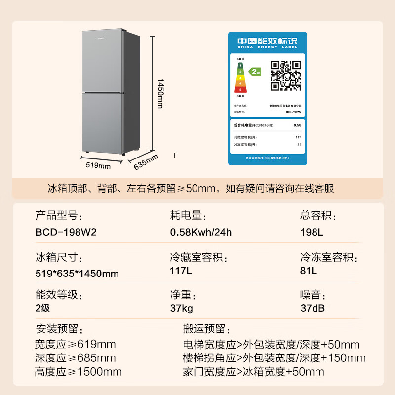 Konka 198 liter two-door refrigerator air-cooled frost-free second-level energy efficiency energy-saving small apartment mini home rental refrigeration and freezing appliances subsidy BCD-198W2