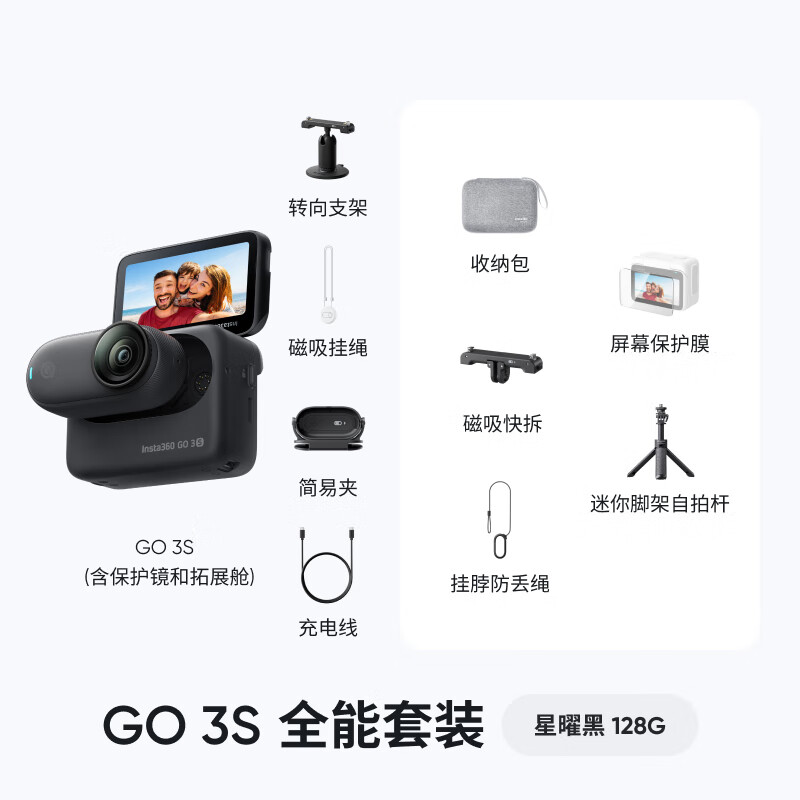 Flagship debut GO 3S 4K thumb camera Vlog cycling parent-child sports camera camera pocket camera (Xingyao Black 128G All-in-one Suit)