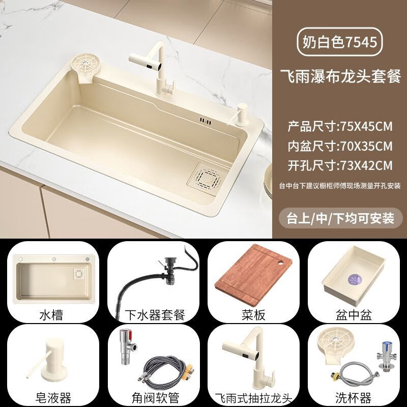Ye Yu Raindance 304 stainless steel kitchen sink milky white thickened handmade single-slot vegetable washing dishwasher Raindance faucet + soap dispenser + cup washer milky white 80x45cm