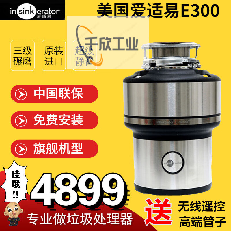 InSinkErator American original garbage disposer E300 food grinder e200M56M66 E300 national top version