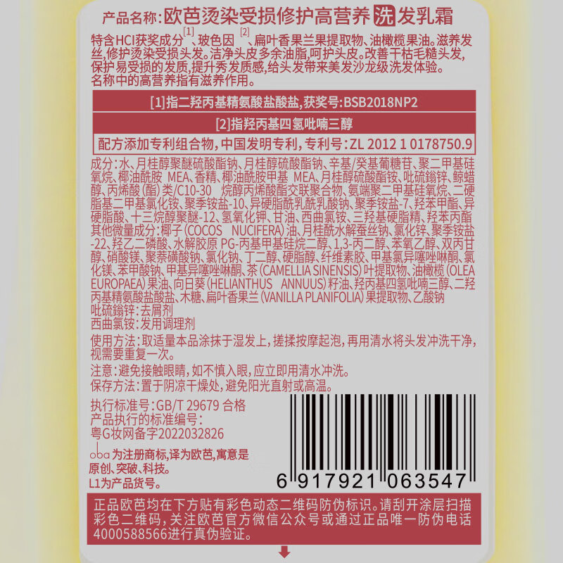 Oppa Shampoo Set L1L2 High Nutritional Shampoo Vanilla Classic Intoxicating Dry Frizz Smooth 1480g