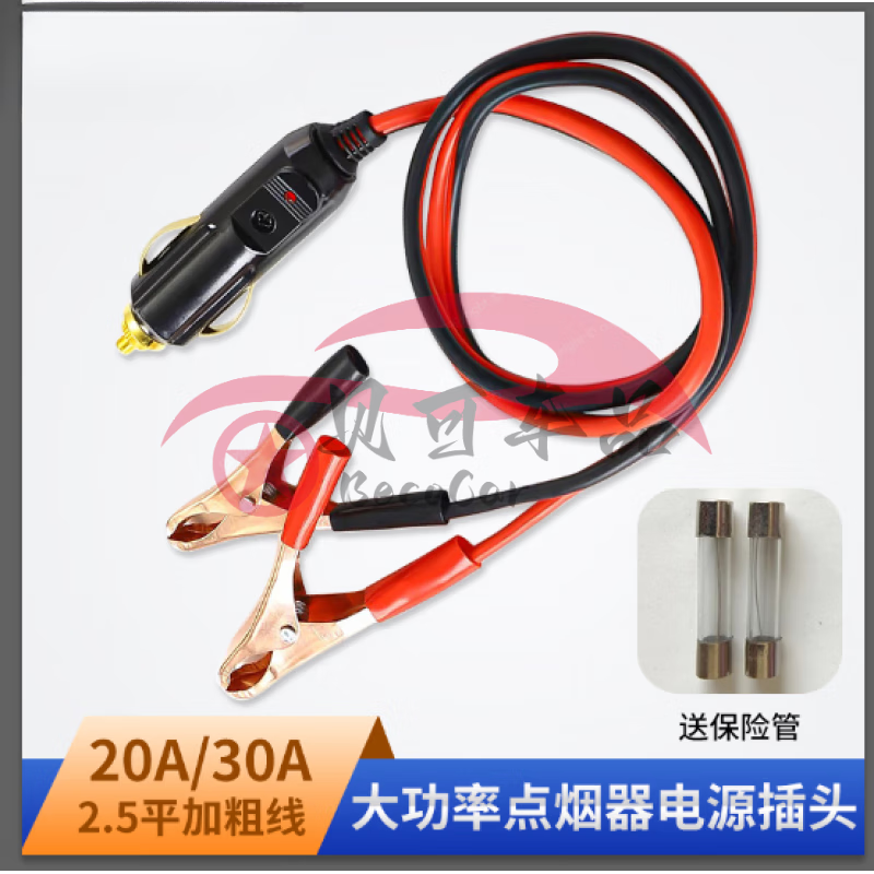 Car cigarette lighter plug pure copper high power high temperature resistant air pump extension cord 12v24v universal male pure copper plug 2.5 flat line length 10 cm