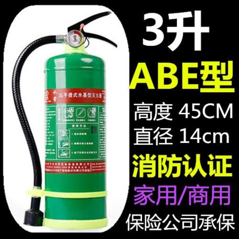 Fire extinguisher 4 kg water-based 1 liter 2 liters 3 liters 6 liters 9L water mist foam fire-fighting materials factory store home car use 3L water-based (extinguishing oil fire and electric fire)