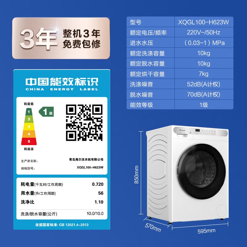 Haier washing machine drum fully automatic product for lazy people 10kg large capacity washing and drying one-level energy efficiency sterilization frequency conversion ultra-thin trade-in home appliances subsidy 15% ultra-thin embedded丨dry and wear丨air wash washing and drying 10kg