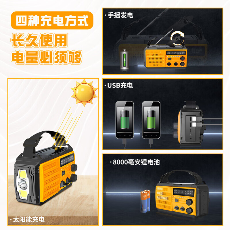 Shantou Lincun multifunctional mini hand generator doomsday radio disaster prevention emergency flashlight solar charging outdoor convenience 091 orange 4000 mAh