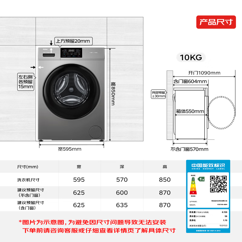 Haier drum washing machine 10KG fully automatic household large capacity one-level frequency conversion + ultra-thin + 1.1 high washing ratio + high temperature washing + double spray government subsidy XQG100-608H