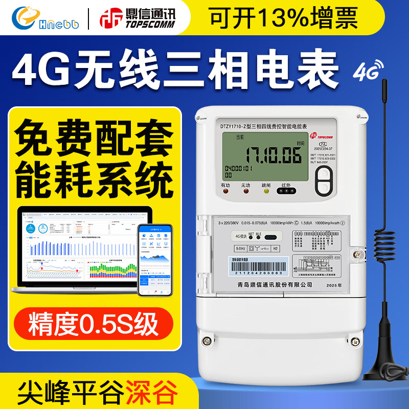 HNCBB three-phase four-wire electric meter 380V multi-functional intelligent factory mutual inductance type 1.5(6)A peak and valley flat remote Internet of Things 485 three-phase 380V 5(60)A straight-through type